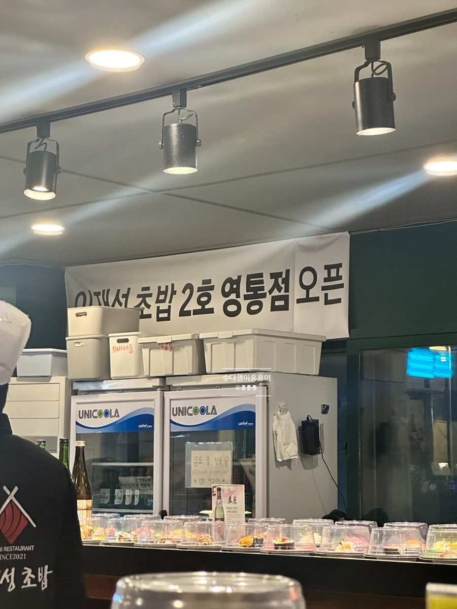 지유초밥 이미지