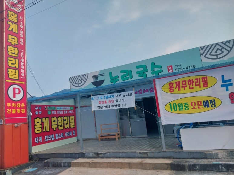 누리국수 이미지