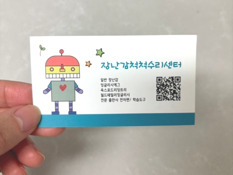 장난감척척수리센터 이미지