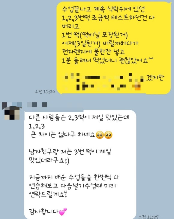 달콤씨 이미지