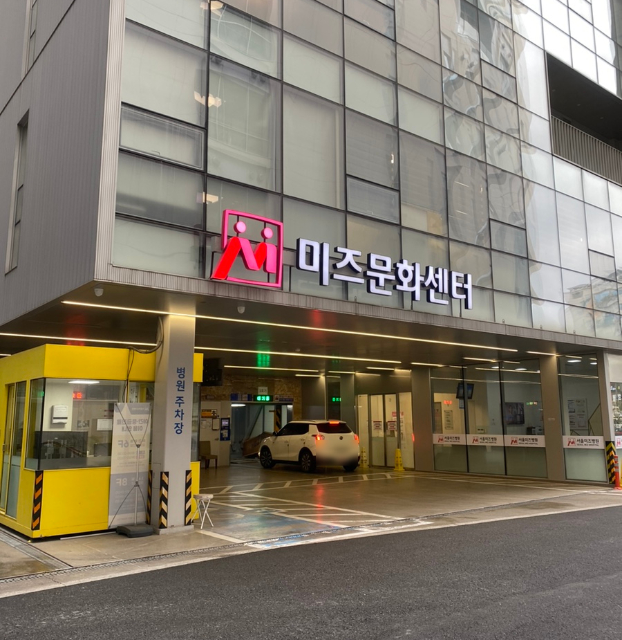 서울미즈병원 이미지