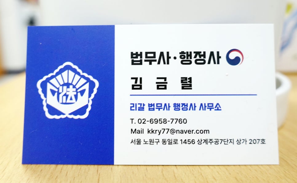법대로법무사;행정사사무소 이미지