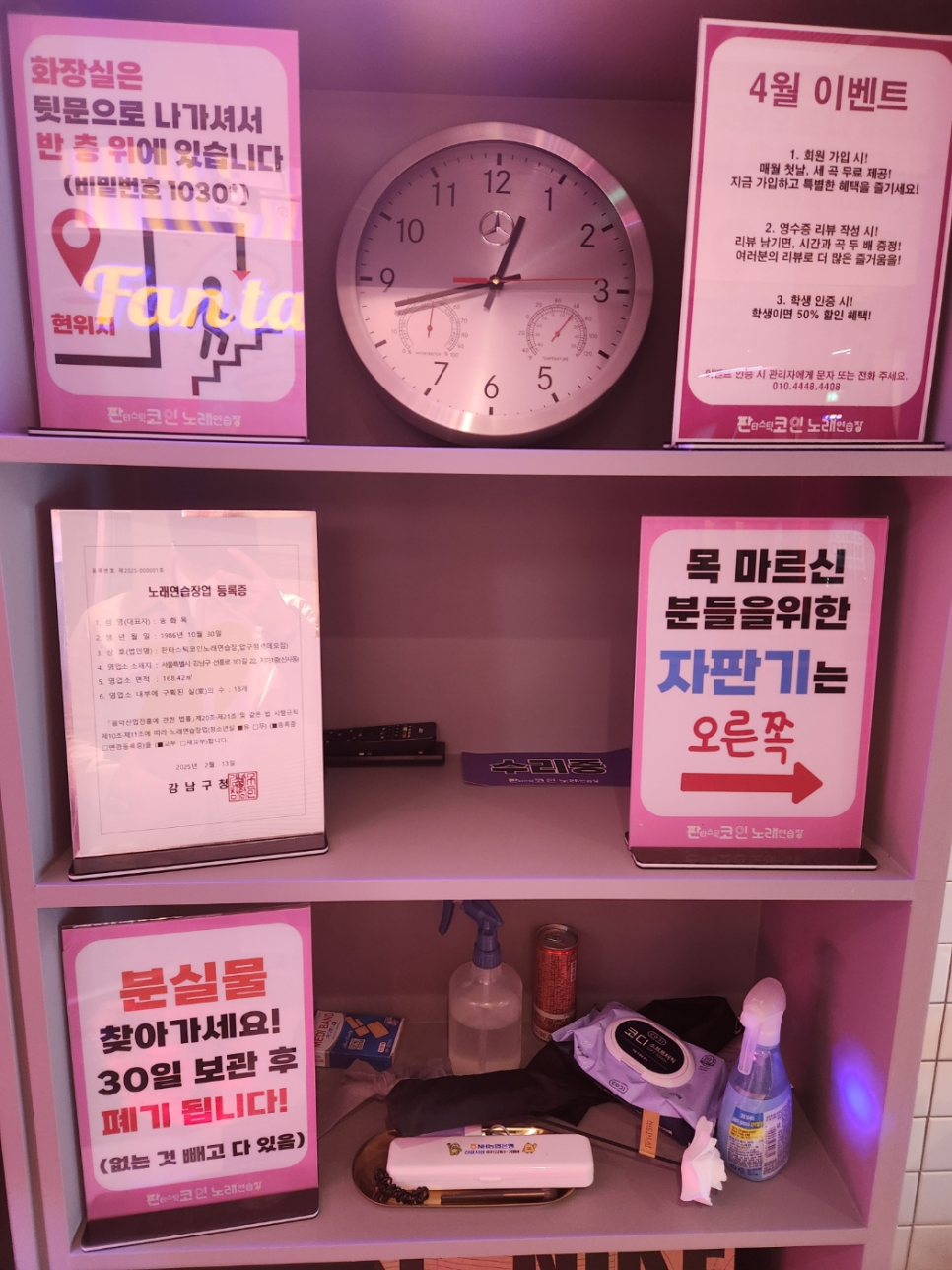 너랑나랑노래연습장 이미지