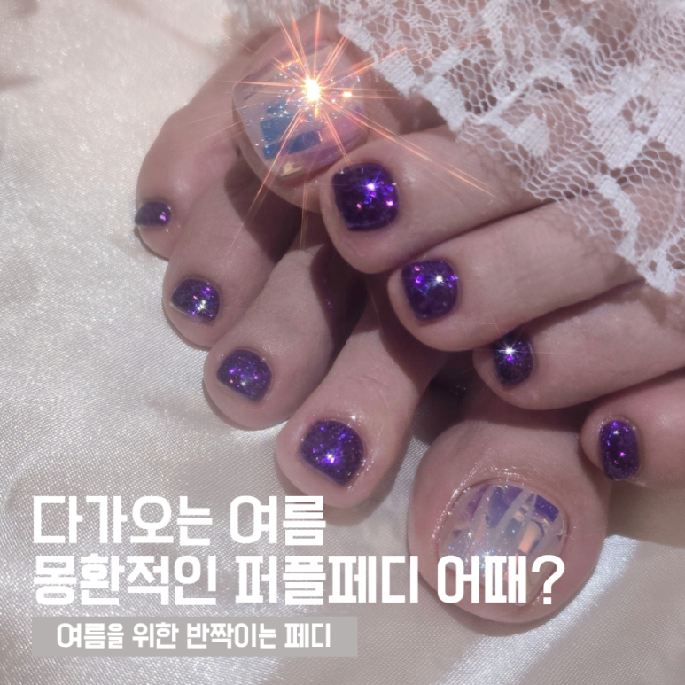 네일더빛날 이미지