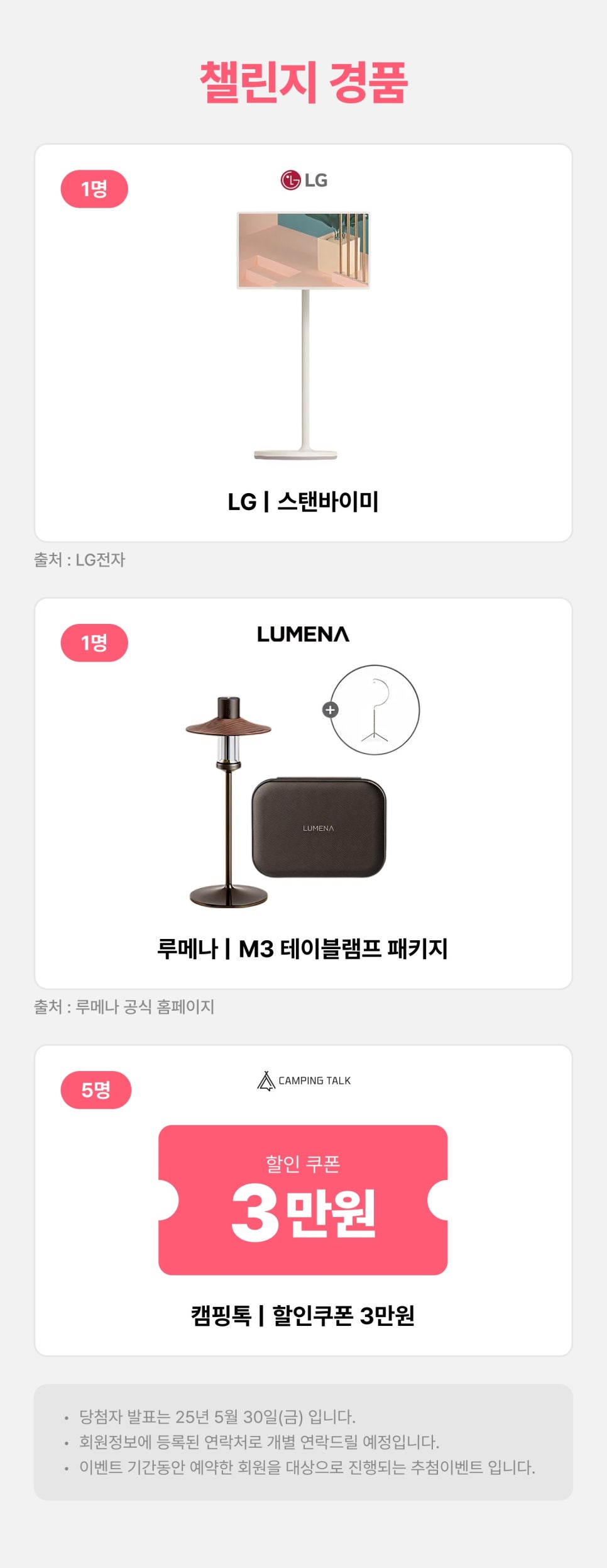 찬스조명 이미지