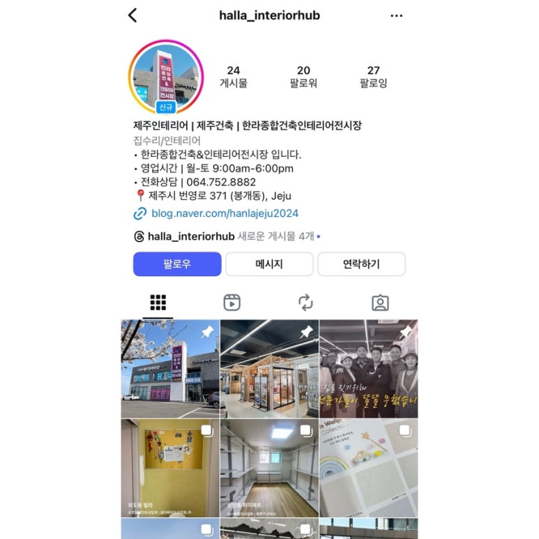 한라종합인테리어 이미지