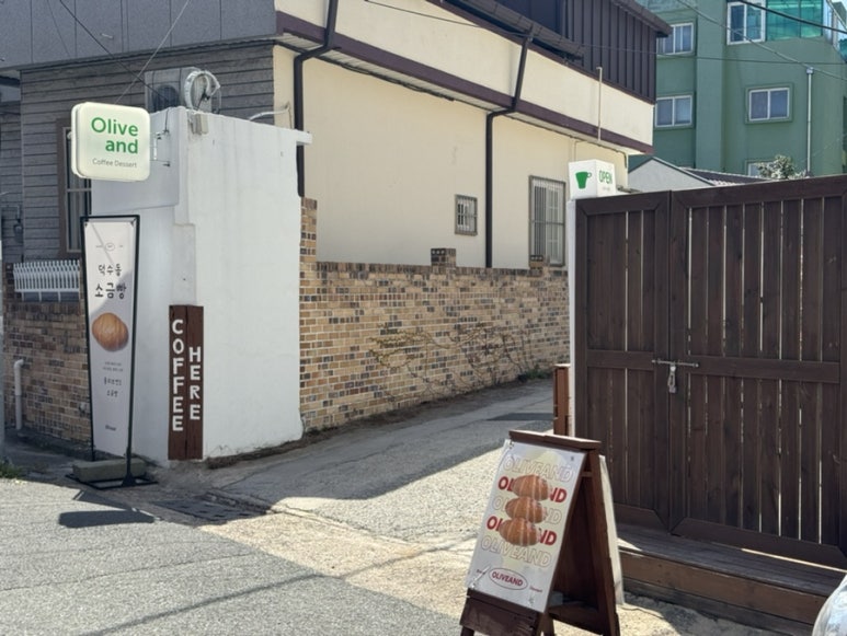 올리브앤드 이미지