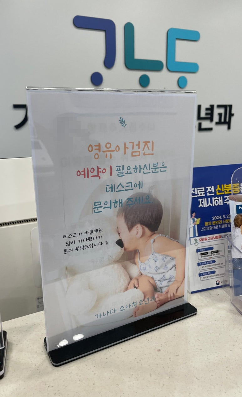 진소아청소년과의원 이미지