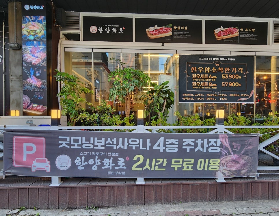 한양화로첨단쌍암점 이미지