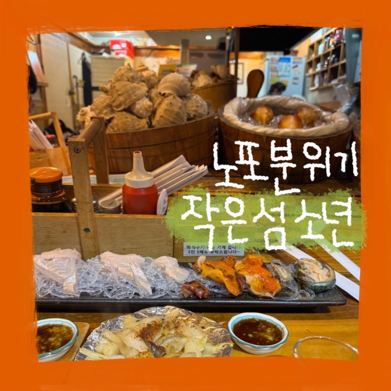 작은 섬소년 이미지