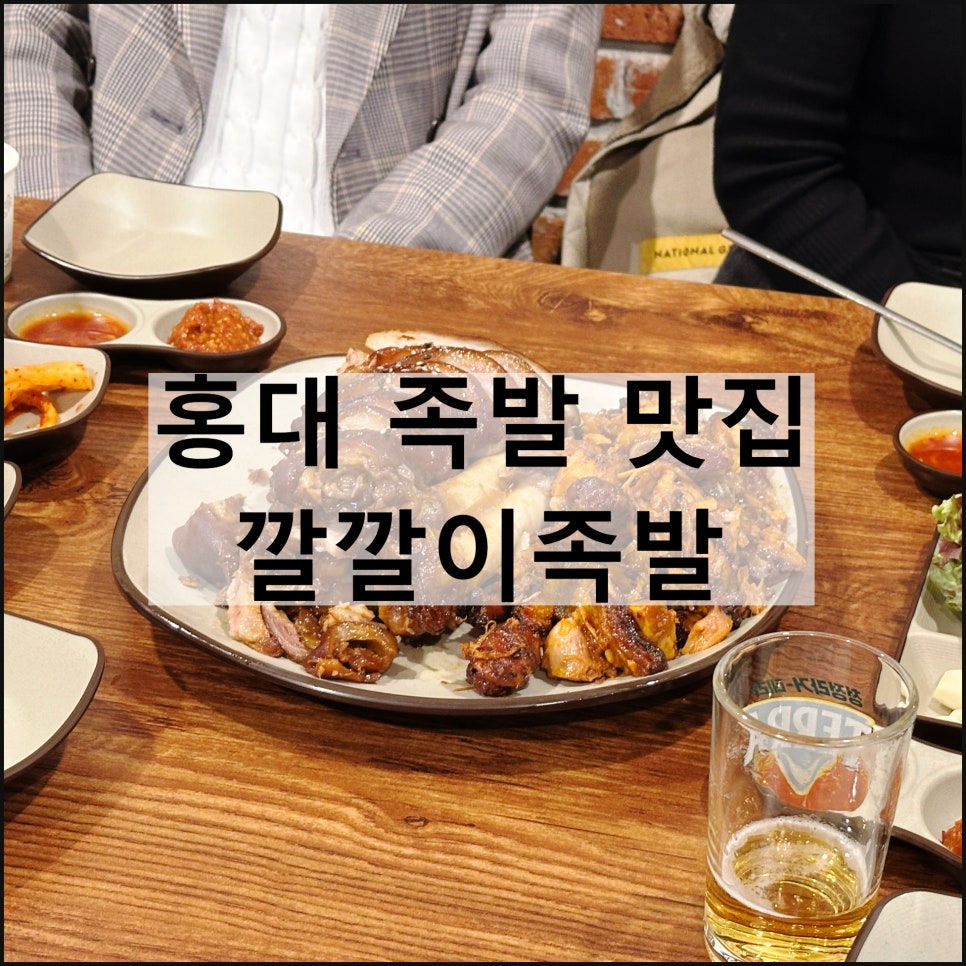 깔깔이족발 이미지
