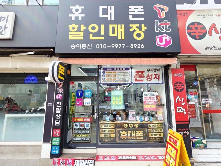 통큰휴대폰 이미지