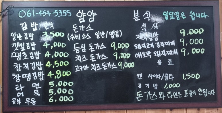 얌얌분식 이미지