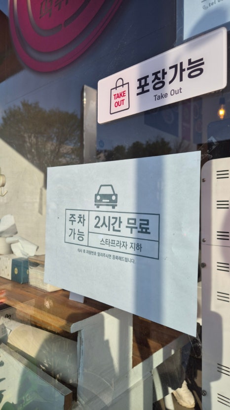 태리로제떡볶이&순살닭강정 이미지