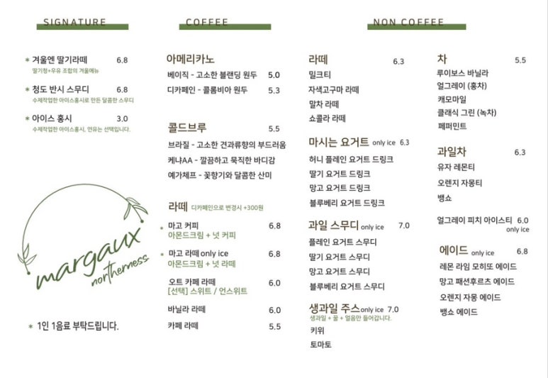 마고노더니스 이미지