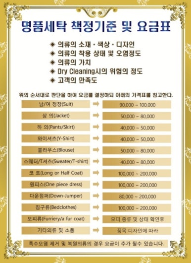 판교세탁 이미지
