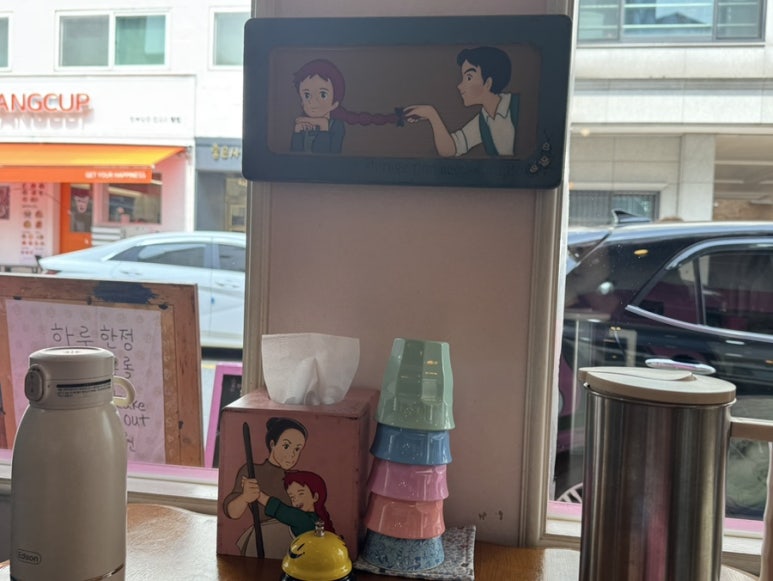 앤의빨간식탁 이미지