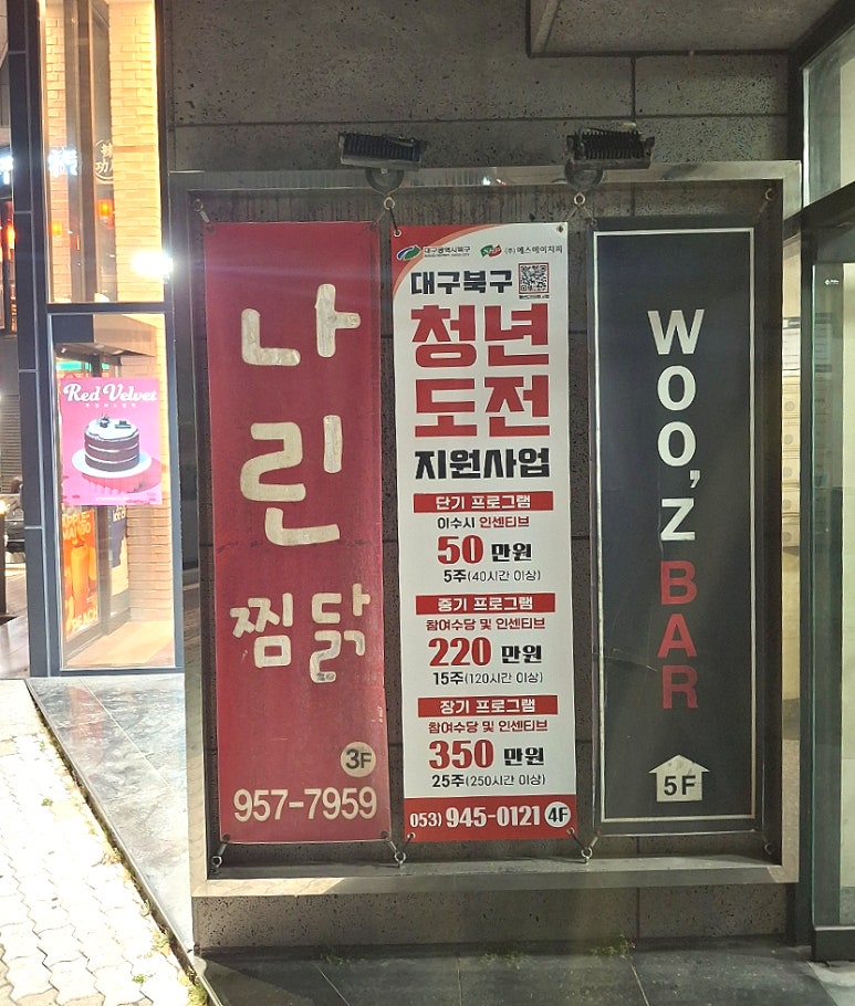 나린찜닭 이미지