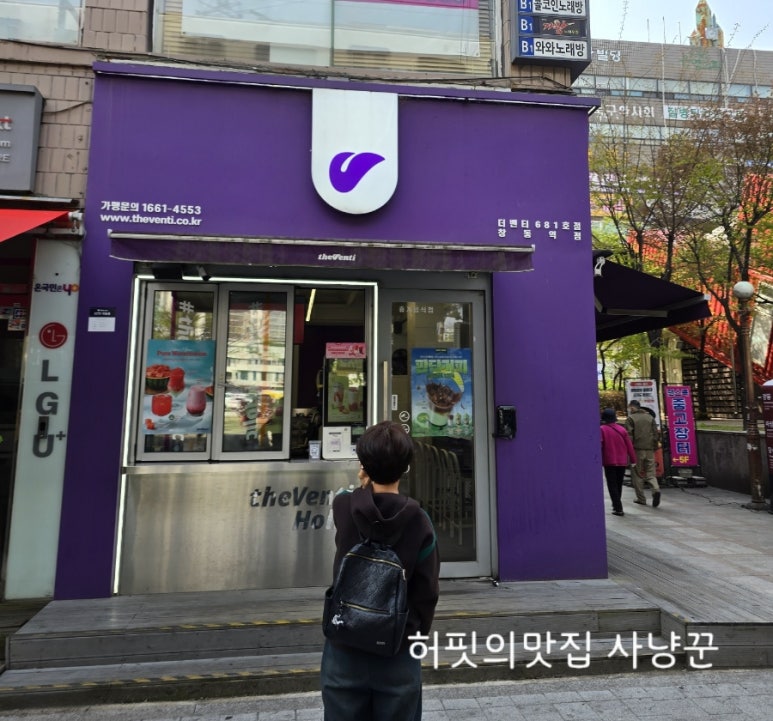 더벤티창동역점 이미지