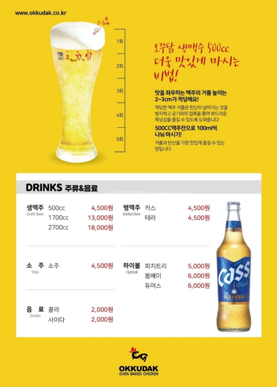 오븐에꾸운닭(오꾸닭) 이미지
