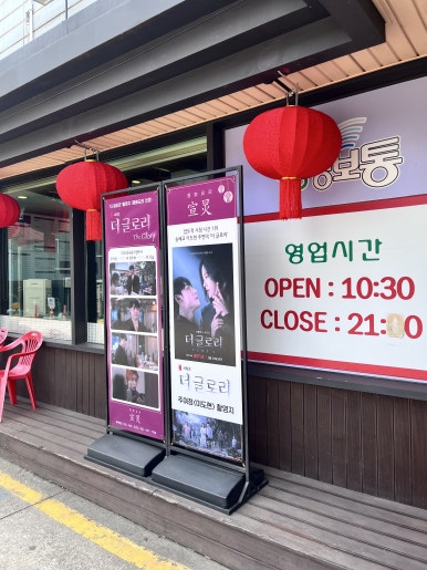 선경중화요리 이미지
