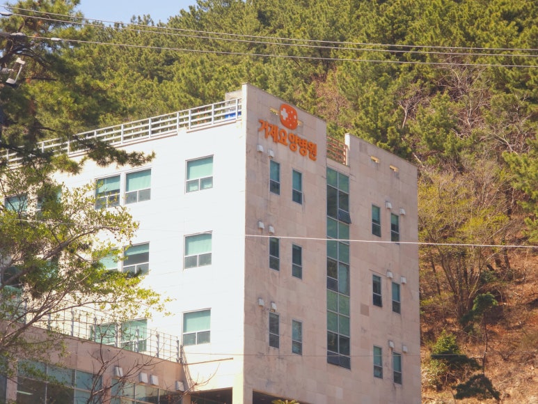 거제요양병원 이미지