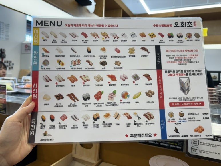 오늘의회전초밥동탄여울공원점 이미지