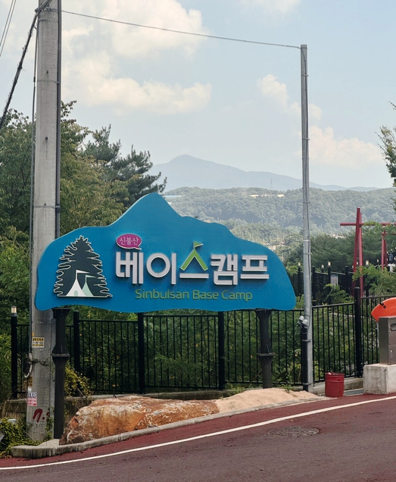 신불산베이스캠프 오토캠핑장 이미지