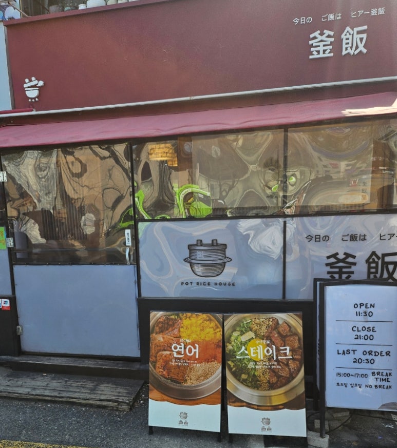 솔솥 서촌점 이미지
