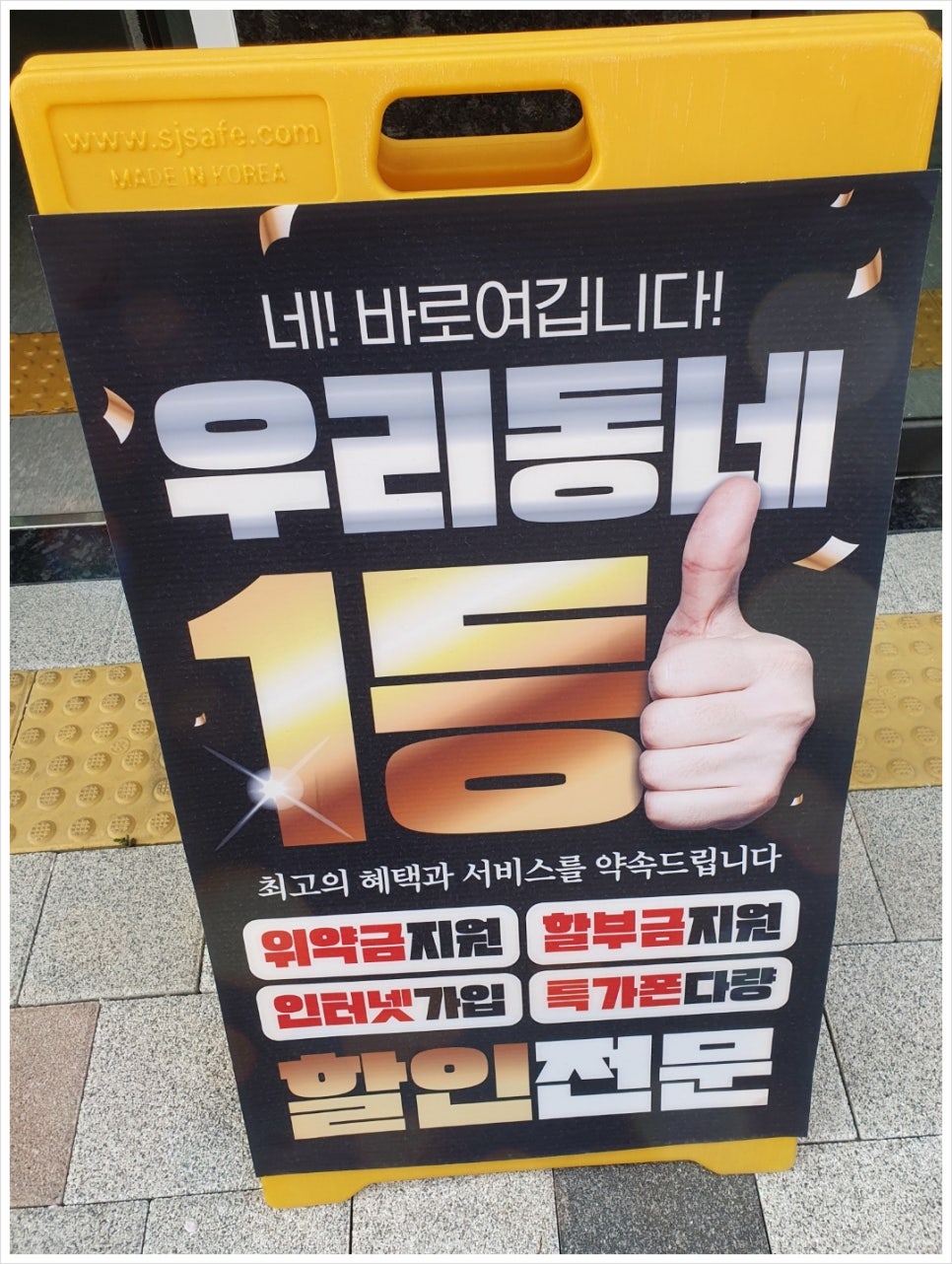 좋은통신 이미지