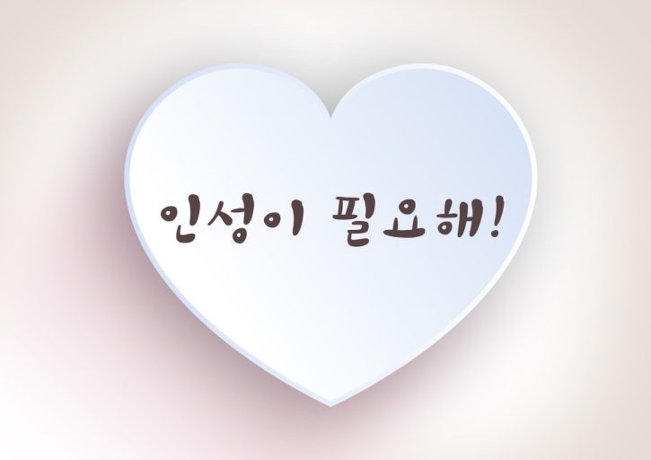 영건핏 이미지