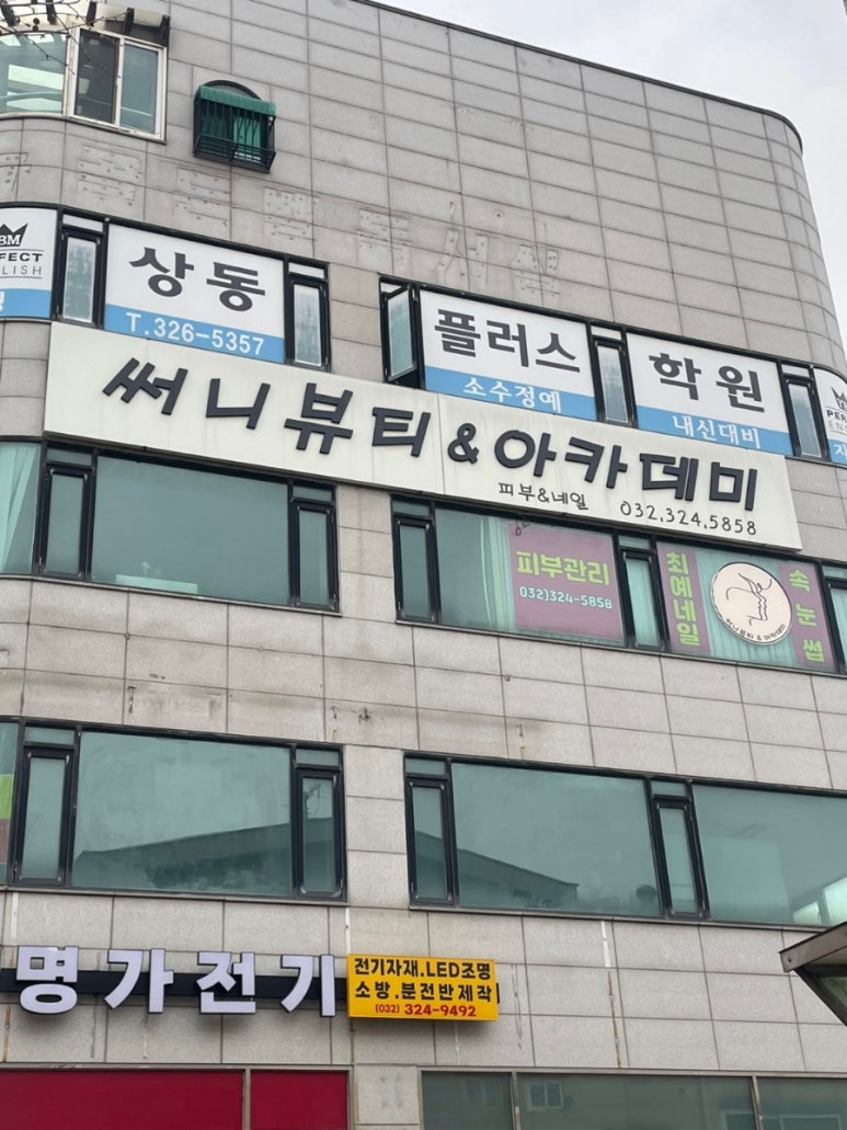 꽃비뷰티 이미지