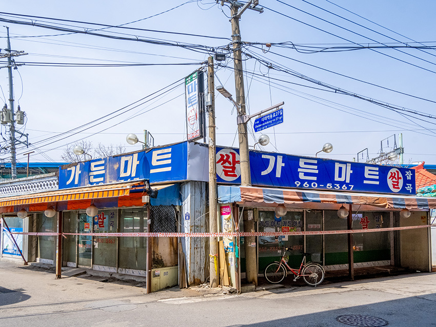 이문농수산물장터 이미지