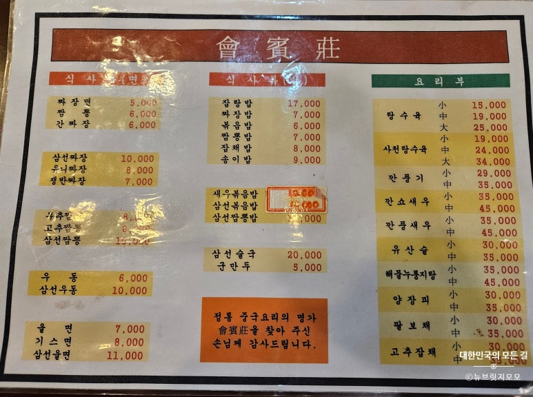 회빈장 이미지