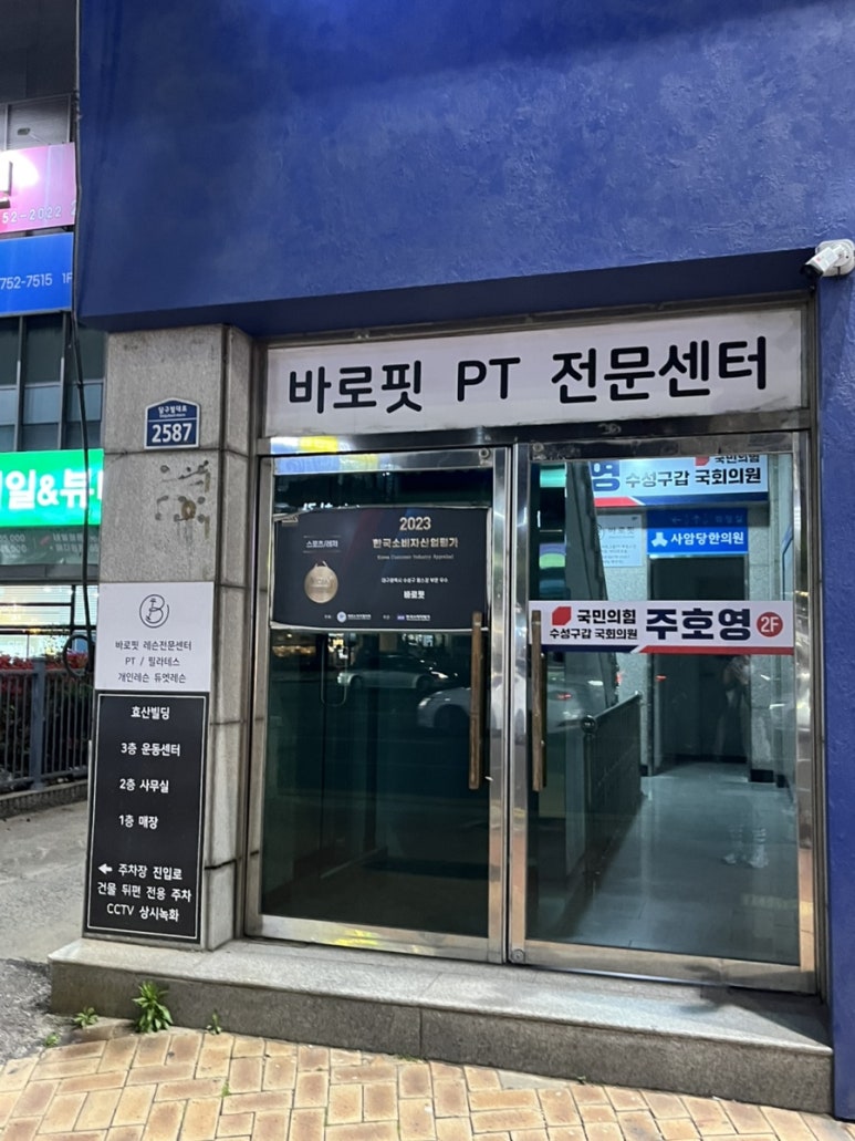 효산한의원 이미지
