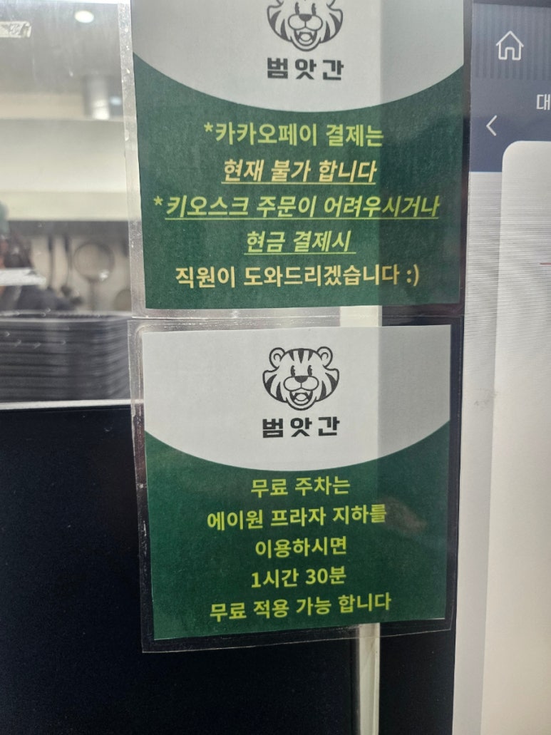범앗간 율하점 이미지