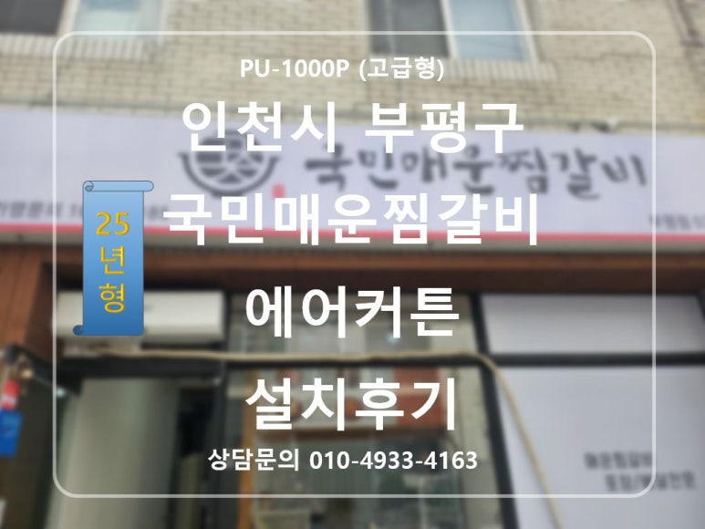 국민매운찜갈비 이미지