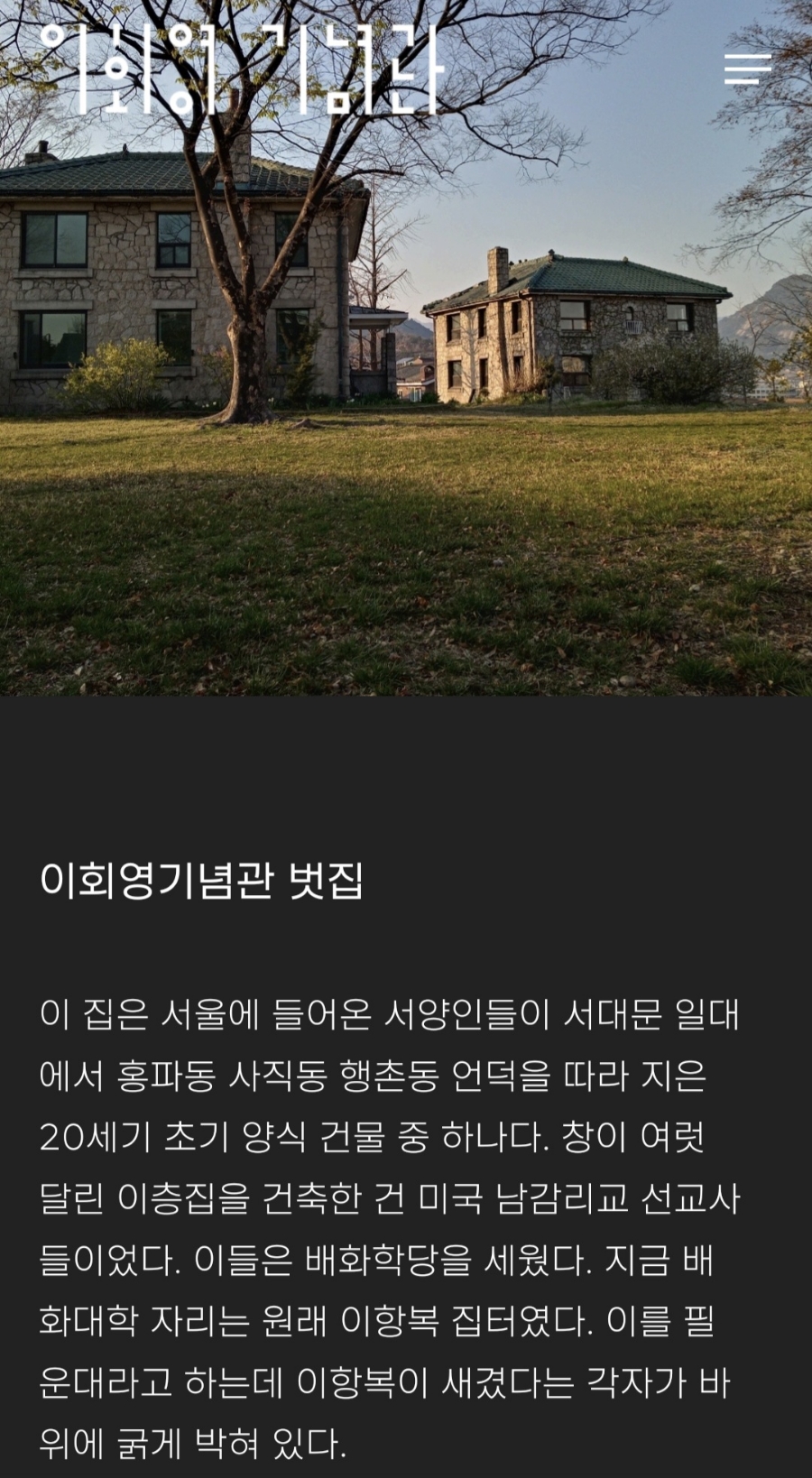 묵은집 이미지