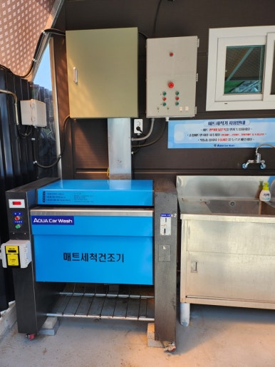아쿠아세차장 이미지