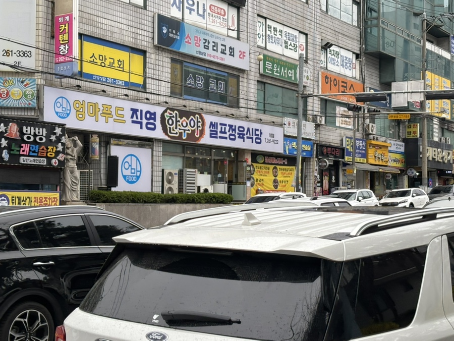 금호정육 이미지