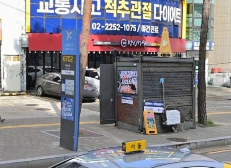 가판점 이미지