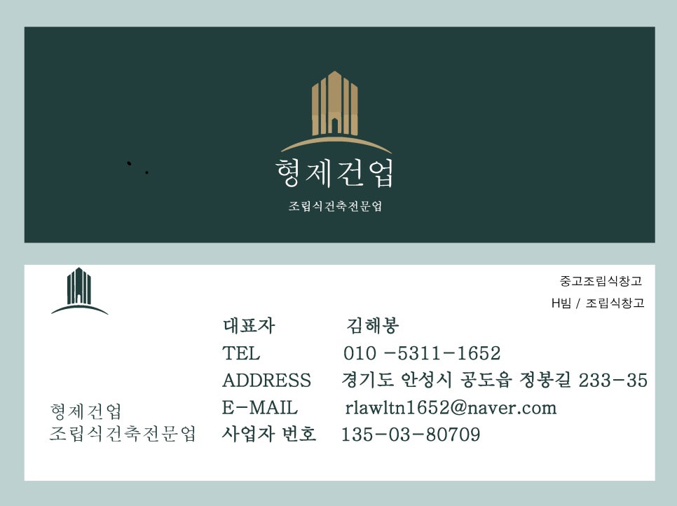 형제건업 이미지