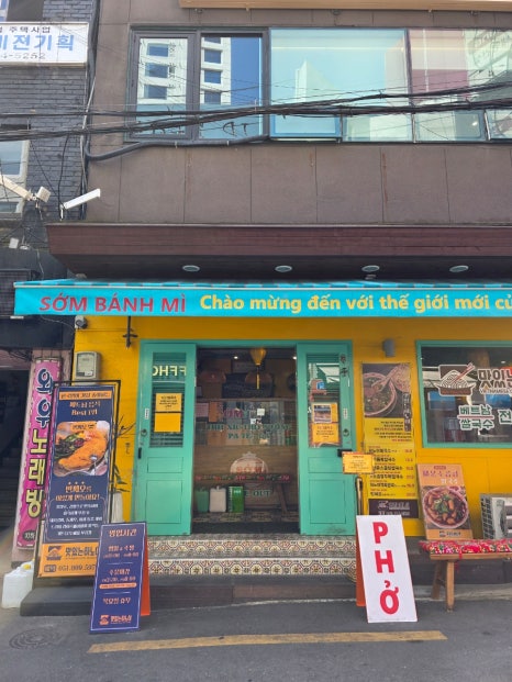 부산쌀국수 맛있는하노이 서면본점 이미지