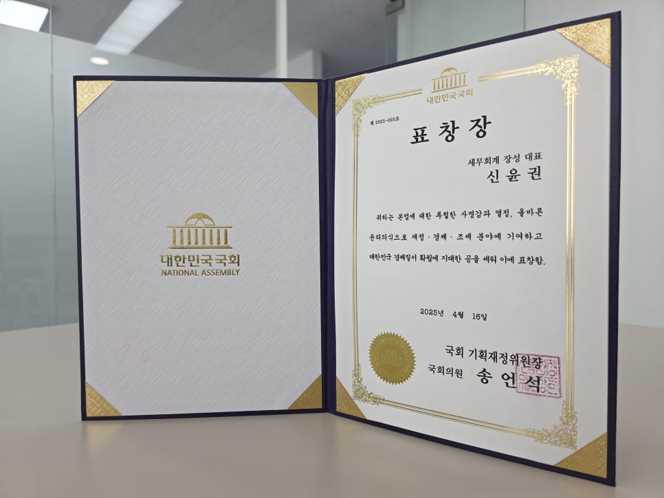 세무회계장성 이미지