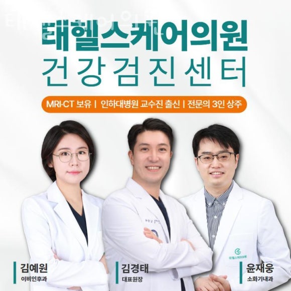 태헬스케어의원 이미지