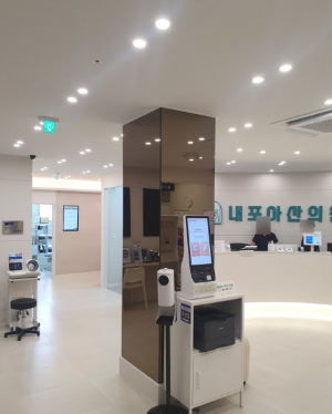 내포아산의원 이미지