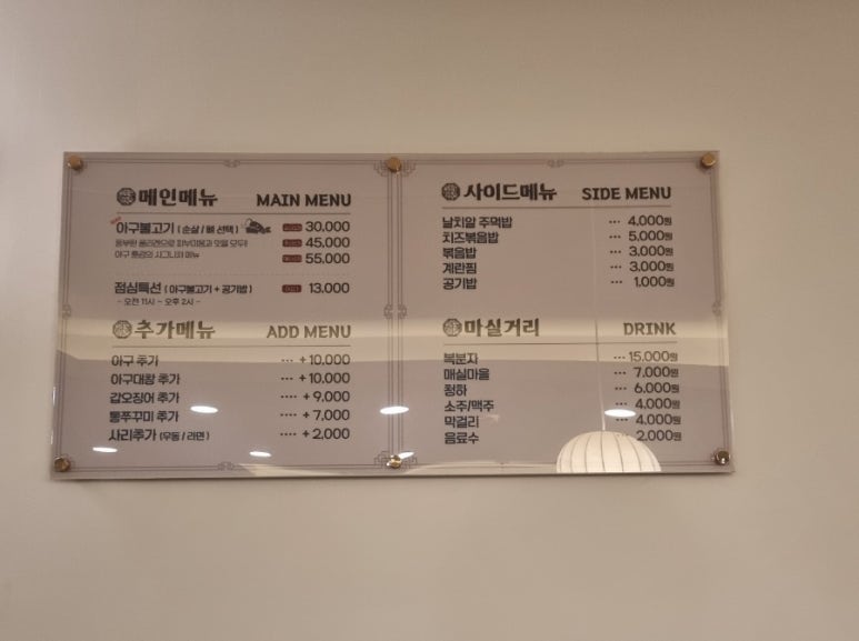 아구훈감 이미지