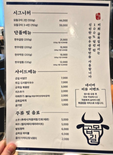 곱목길 이미지