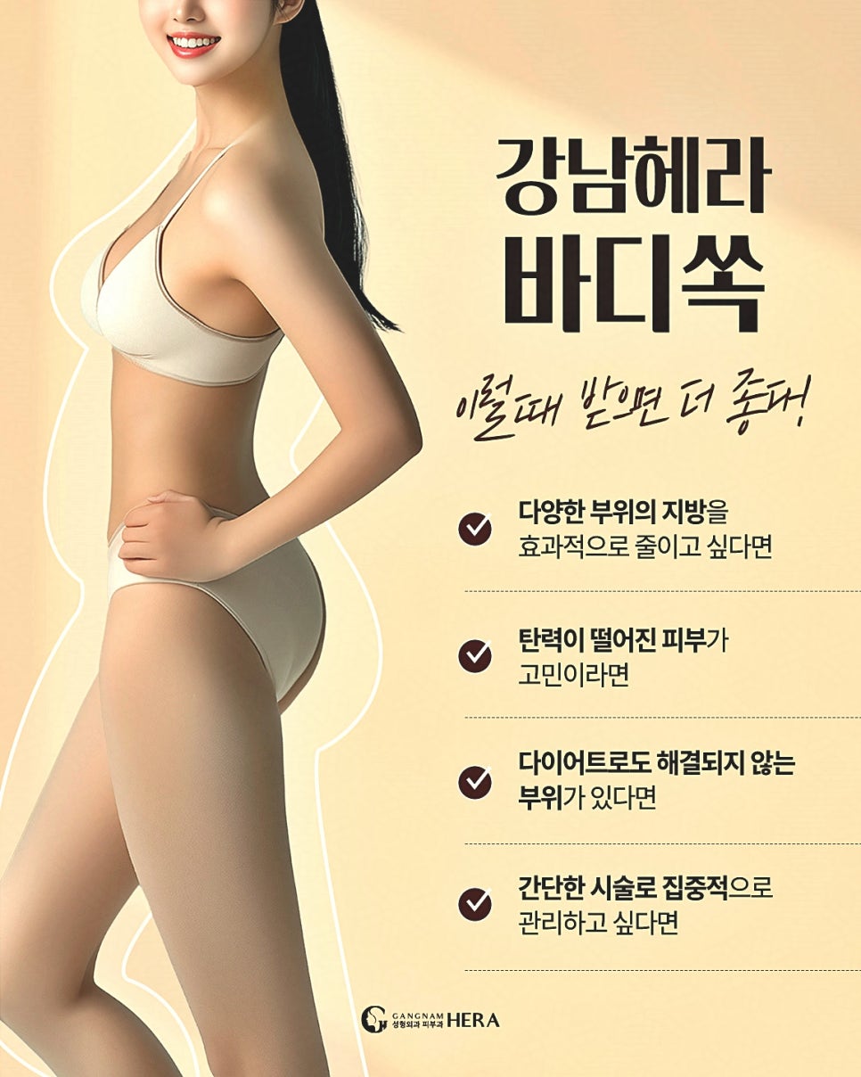 강남헤라성형외과의원 이미지
