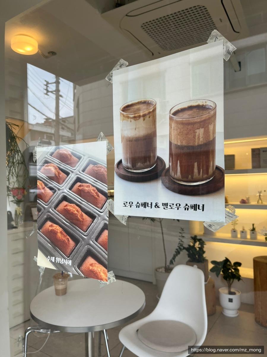 로우멜로우 이미지